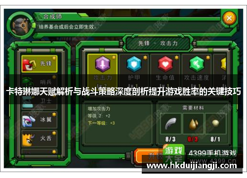 卡特琳娜天赋解析与战斗策略深度剖析提升游戏胜率的关键技巧